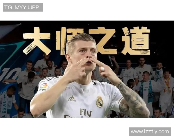 克罗斯：从足球场上的中场大师到全球球迷心中的传奇偶像