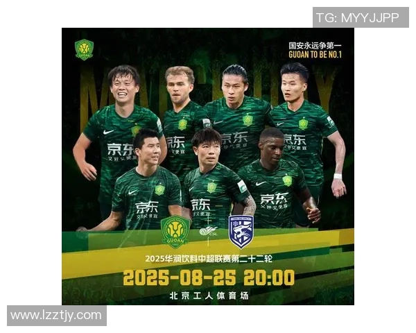 北京国安迎战佳兆业全力争胜力争中超积分榜前列